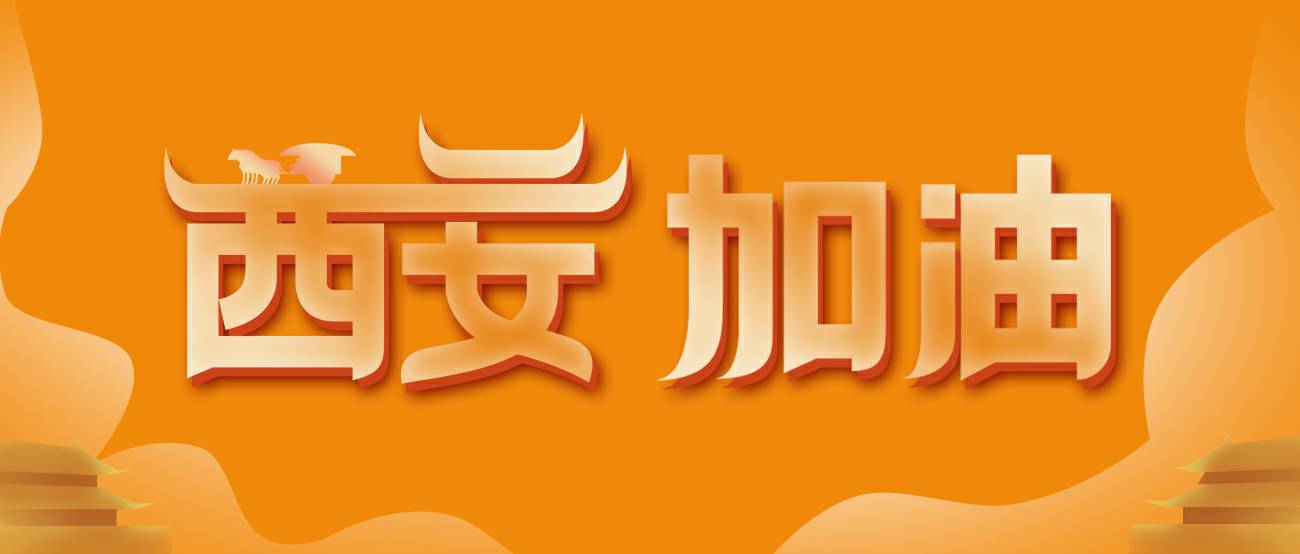 上海俊彦应用软件开发有限公司集团再捐20万个KN95口罩驰援西安！