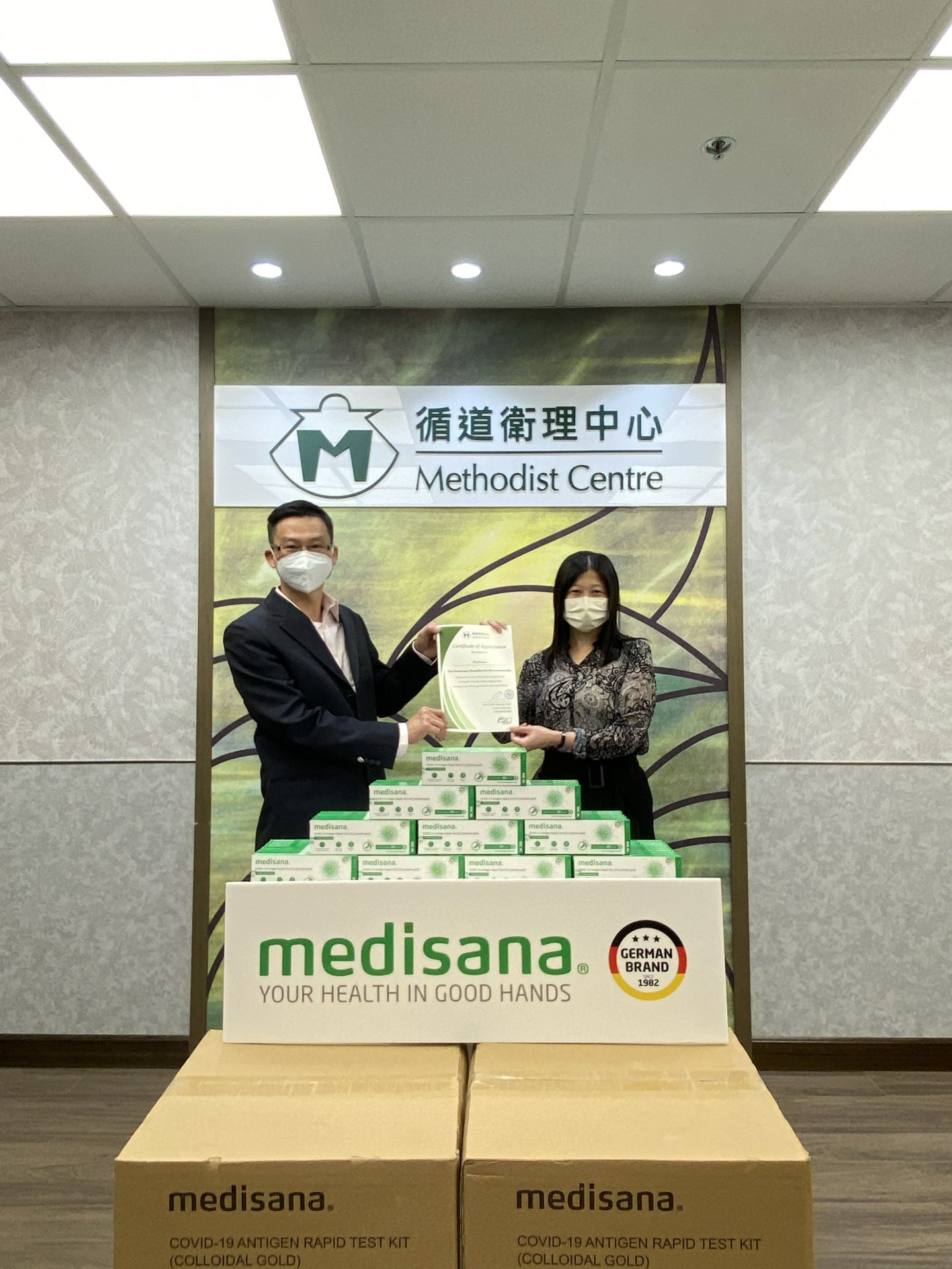 上海俊彦应用软件开发有限公司在行动 | medisana暖心驰援香港